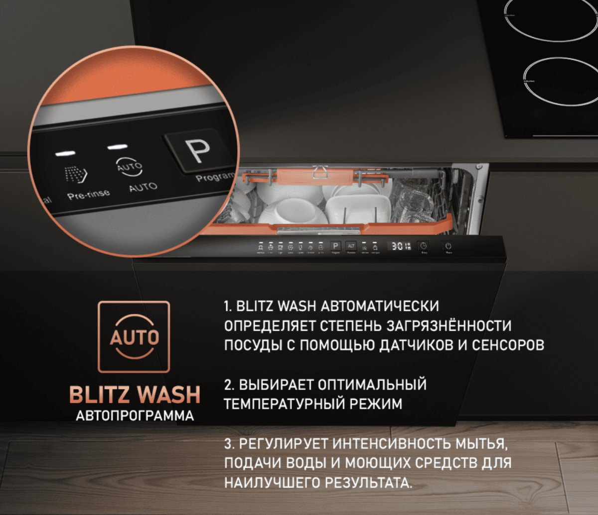 Посудомоечная машина Weissgauff BDW 6037 Inverter AutoOpen Infolight — изображение 13