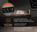 Посудомоечная машина Weissgauff BDW 6037 Inverter AutoOpen Infolight — изображение 13
