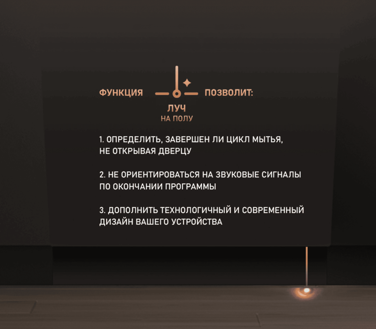 Посудомоечная машина Weissgauff BDW 6037 Inverter AutoOpen Infolight — изображение 12